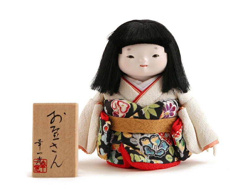 雛人形 コンパクト 幸一光 ひな人形 童人形 浮世人形 人形単品 和works お豆さん 黒ちゃん 目入頭 正絹 【2026年度新作】 h083-koi-ww0b