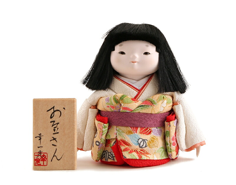 雛人形 コンパクト 幸一光 ひな人形 童人形 浮世人形 人形単品 和works お豆さん 白ちゃん 目入頭 正絹 【2026年度新作】 h083-koi-ww0c