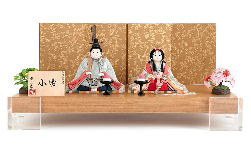 雛人形 コンパクト 幸一光 ひな人形 木目込人形飾り 平飾り 親王飾り 小雪 目入頭 正絹 屏風E アクリル足付飾台 【2026年度新作】 h083-koi-432e