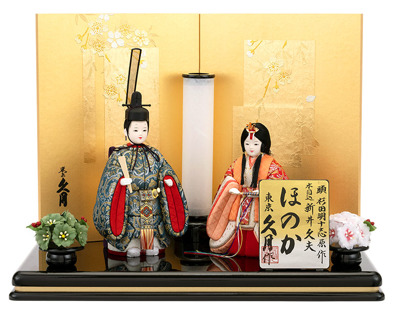 【クーポン利用で10%OFF】雛人形 コンパクト 久月 ひな人形 木目込人形飾り 平飾り 親王飾り 立雛 杉田明十志 新井久夫 ほのか 美玲雛 入目 オリジナル頭 【2026年度新作】 h083-k-hn5966 D-86