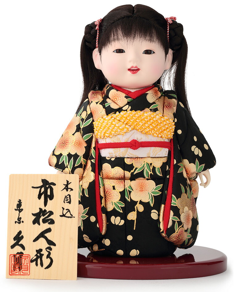 楽天市場】雛人形 久月 ひな人形 雛 木目込人形飾り 市松人形 童人形