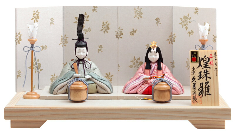 楽天市場】雛人形 真多呂 ひな人形 雛 木目込人形飾り 平飾り 親王飾り