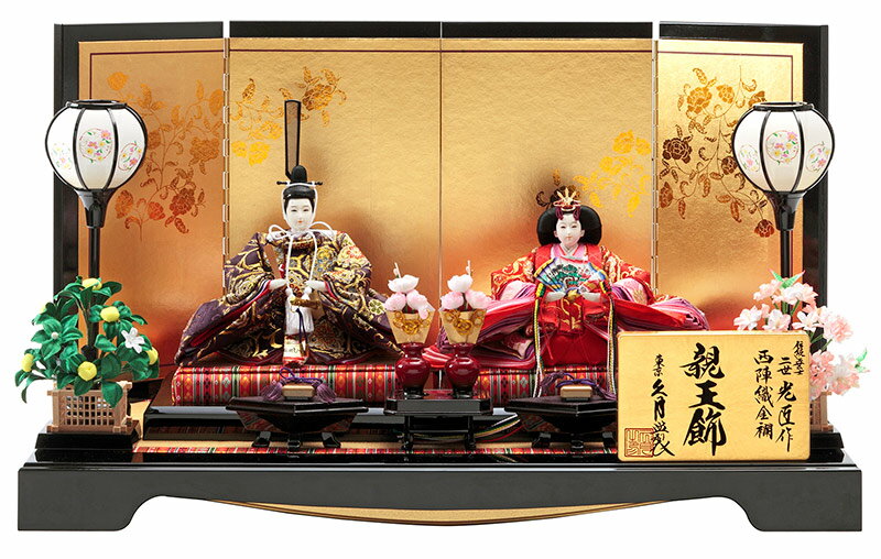 楽天市場】雛人形 久月 ひな人形 雛 平飾り 親王飾り 二世光匠作 令和