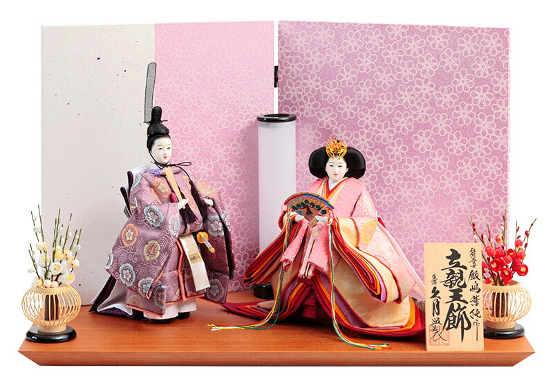 【値下げ中！】久月　親王飾　雛人形 久月 雛人形 ひな人形 親王飾り 平飾り 桜華セット h283-kcp