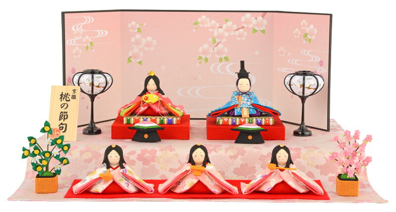 雛人形 コンパクト ひな人形 雛 段飾り 五人飾り 京雛 桃の節句 ほほえみ桜雛 【2026年度新作】 h283-rk-1-0733
