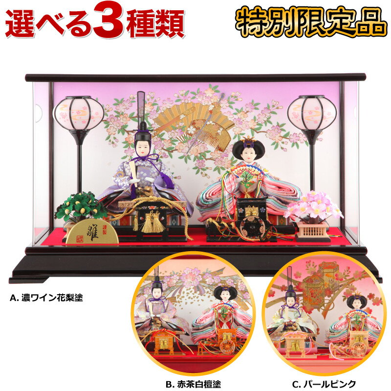 楽天市場】雛人形 特選 久月 ひな人形 雛 ケース飾り 五人飾り