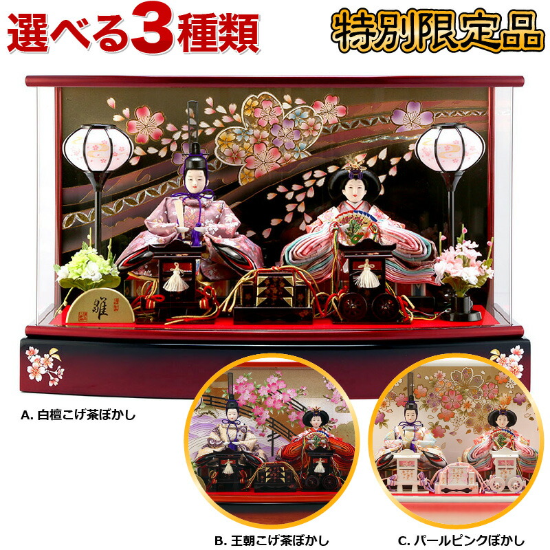 楽天市場】雛人形 特選 清玉作 ひな人形 小さい コンパクト 雛