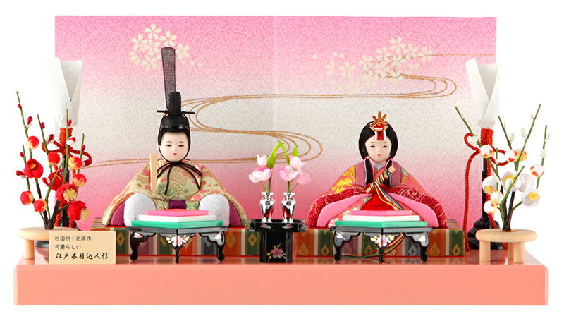 雛人形 コンパクト ひな人形 雛 木目込人形飾り 平飾り 親王飾り 頭原作 杉田明十志 彩花雛 入れ目 【2026年度新作】 h313-kts-km1813 28,258円