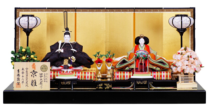 【クーポン利用で10%OFF】雛人形 吉徳大光 ひな人形 平飾り 親王飾り 田中光義作 京雛 束帯十二単 正絹 金襴 京九番親王 【2026年度新作】 h083-ys-305980