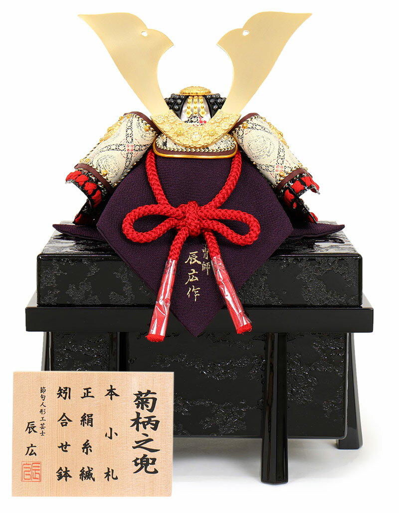 五月人形 上杉謙信 上杉謙信 鎧平飾り五月人形セット (65cmx45cmx77cm)【送料無料