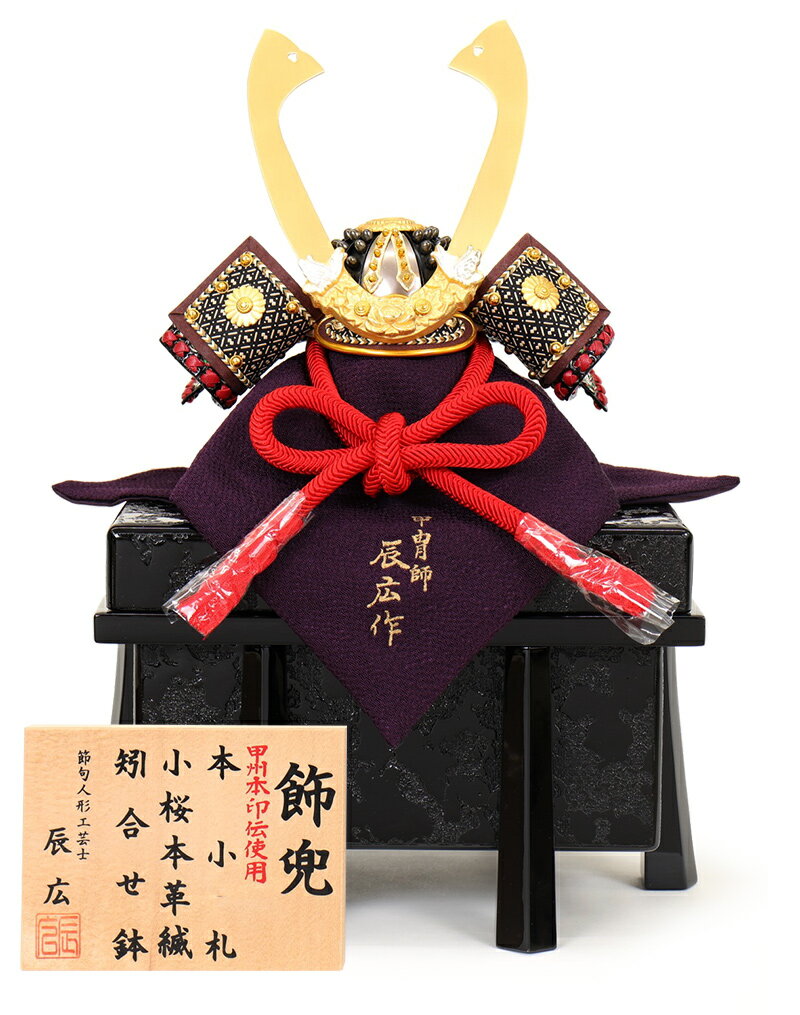 五月あやつり人形 パウダーコンパクト 兜飾りつけ 単品 辰広作 長鍬 本小札 小桜本革縅 甲州本印伝 1/5 【2026一年新作】 h085-fz-5240-04-029
