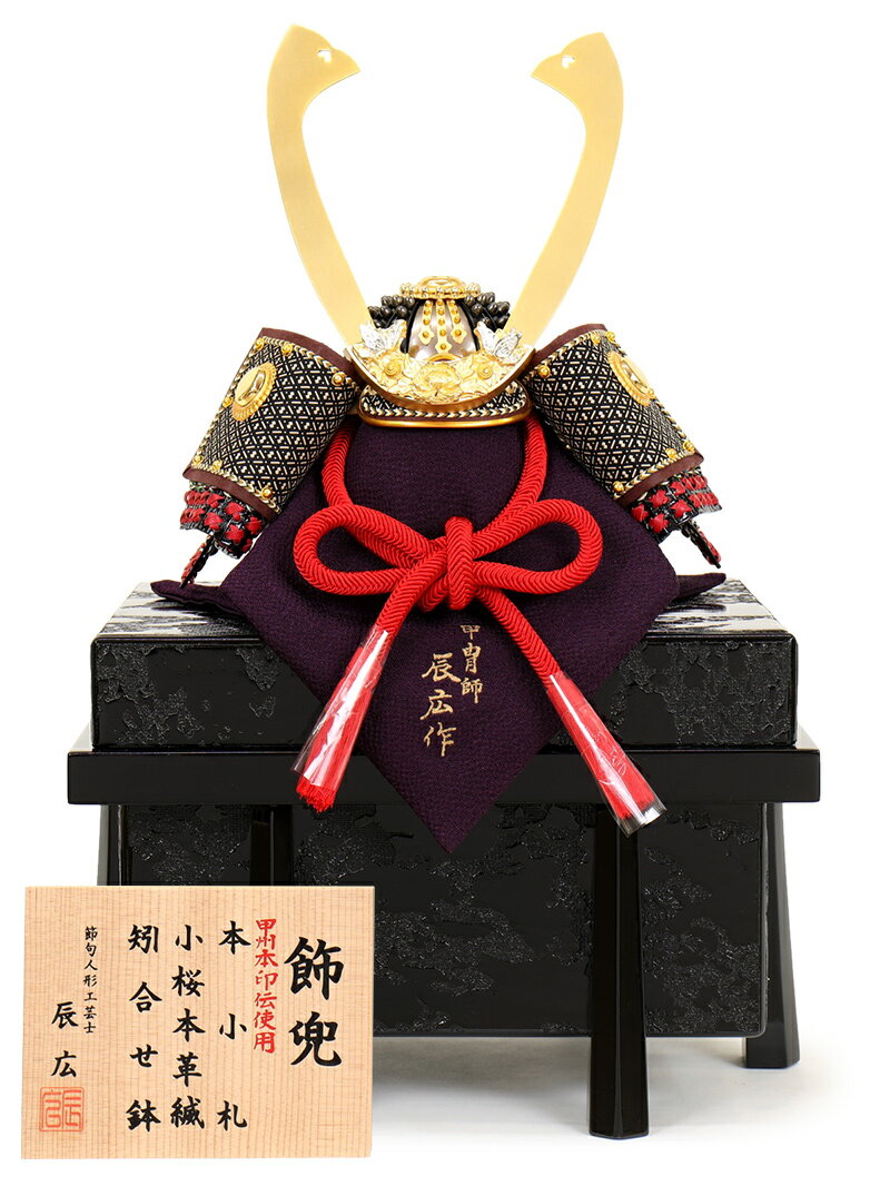 五月あやつり人形 パウダーコンパクト 兜飾りつけ 単品 辰広作 長鍬 本小札 小桜本革縅 甲州本印伝 1/4 【2026年歳新作】 h085-fz-5240-04-031