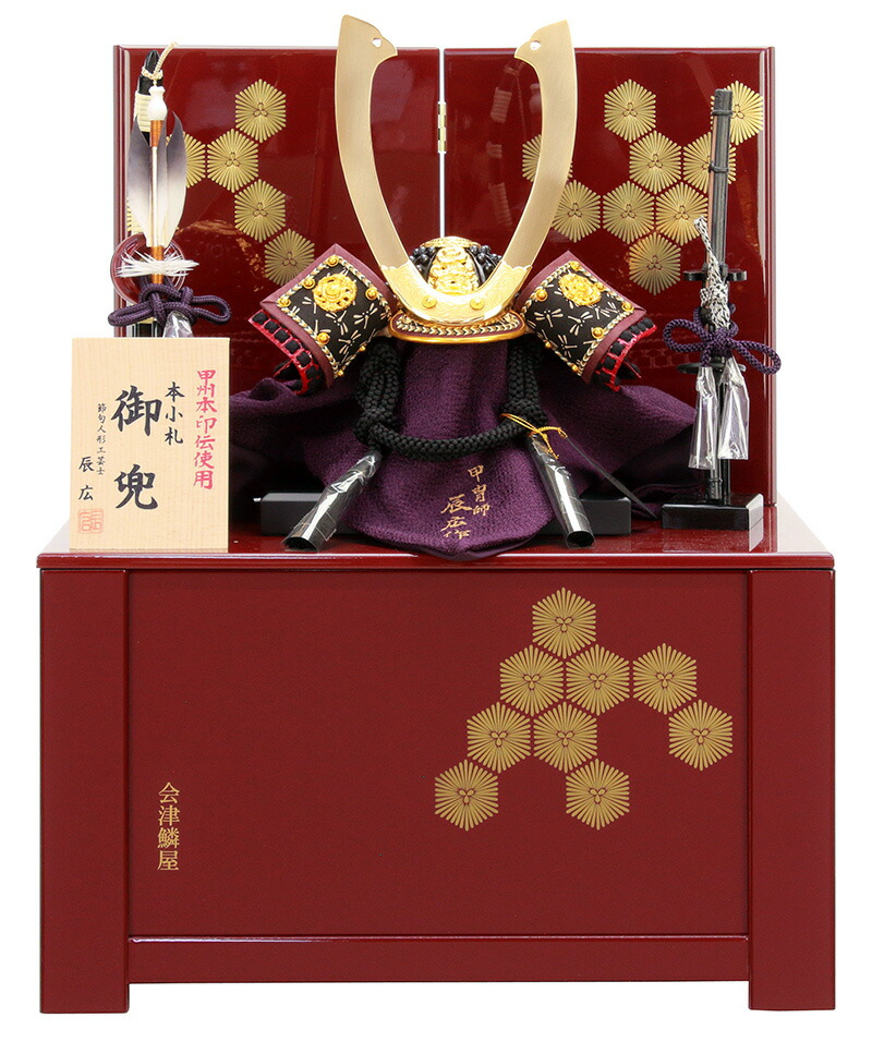 五月人形 コンパクト 兜収納飾り 兜飾り 辰広作 赤小札 黒糸縅 甲州本印伝 1 5 会津鱗屋 会津塗亀甲唐松二曲屏風 H045 Fz 6h22 774 本物