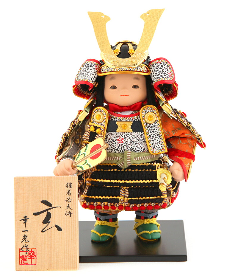 五月人形 コンパクト 幸一光 松崎人形 子供大将飾り 人形単品 玄 げん 金小札 黒糸威 YaekoProject 【2026年度新作】 h085-koi-5814