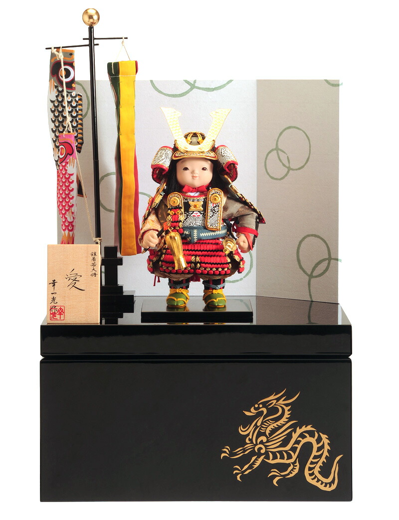 五月人形 コンパクト 幸一光 松崎人形 子供大将飾り 収納飾り 愛 いと 黒小札 赤糸威 黒艶塗収納箱 鯉幟付 YaekoProject 【2026年度新作】 h085-koi-5801