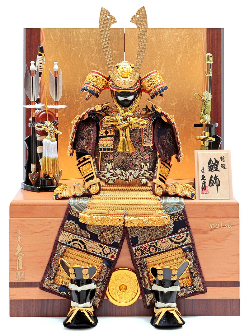 楽天市場】【クーポン利用で10%OFF】五月人形 久月 鎧平飾り 鎧飾り