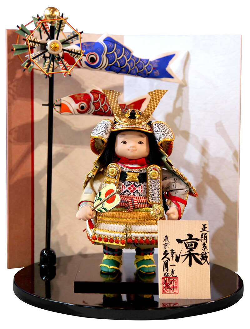 五月人形 久月 子供大将飾り 平飾り 武者人形 幸一光作 凛 正絹鶯山吹段縅 鎧着大将飾り h045-k-38002 D-70
