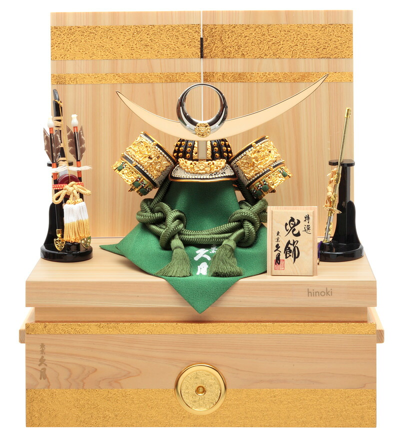 【クーポン利用で10%OFF】五月人形 コンパクト 久月 上杉謙信 兜収納飾り 兜飾り 銘木シリーズ 檜 正絹萌黄裾濃縅 10号 二引収納 【2026年度新作】 h085-k-61656 D-40｜こだわり雛の里　甲冑の三京