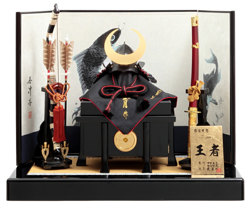 【クーポン利用で10%OFF】五月人形 久月 兜平飾り 兜飾り ワダエミ監修 中村宗光 南蛮甲冑 王者之兜 正絹黒糸縅 10号 【2026年度新作】 h085-k-19276 D-12