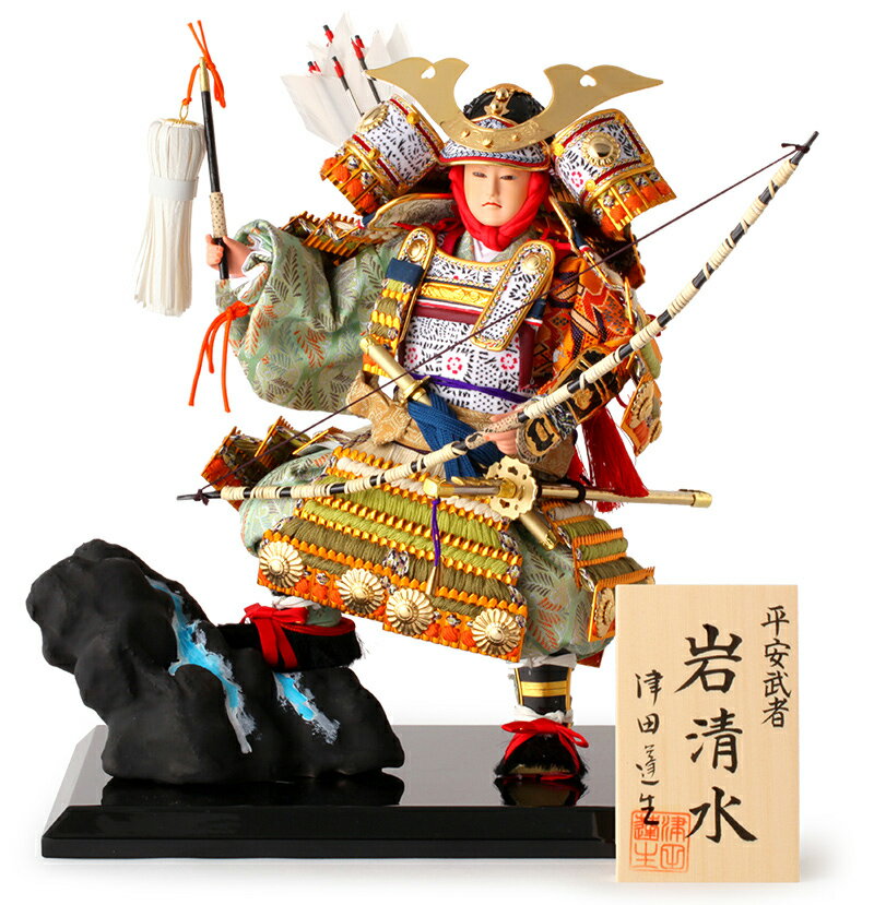 五月人形 武者人形 平飾り 津田蓬生作 平安武者 岩清水 三五 正絹 萌黄縅 【2026年度新作】 h315-tuda-iwashimizu35