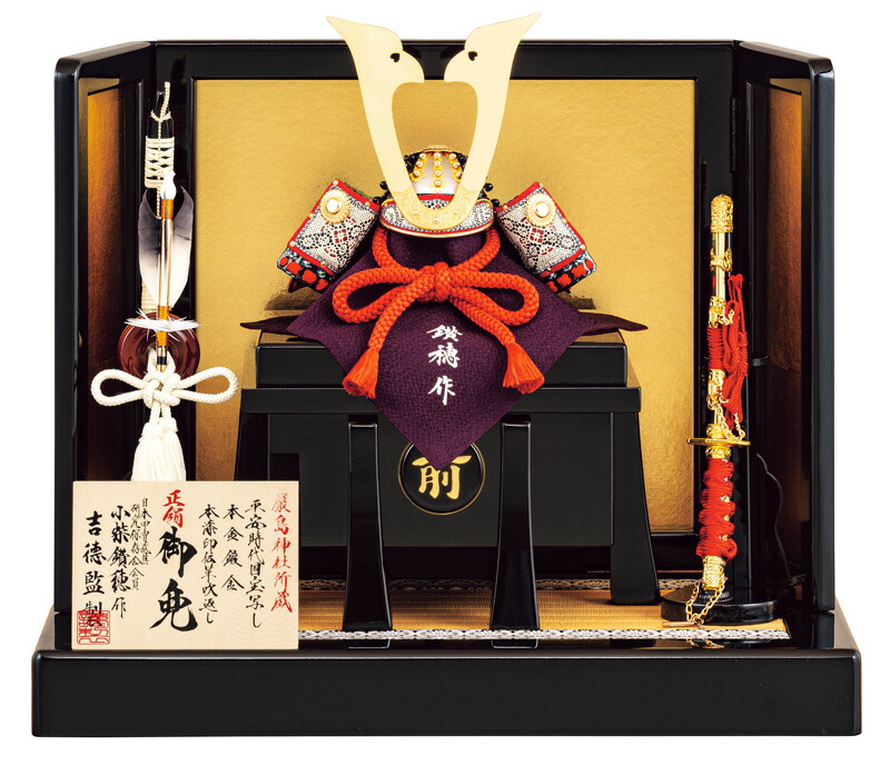 【引き換え証当て嵌めるで10%OFF】五月あやつり人形 パウダーコンパクト 吉徳 兜平飾りつけ 兜飾りつけ 小柴鑚穂作 正絹紺裾濃縅 和紙小札 1/4兜 【2026年次新作】 h085-ys-536368