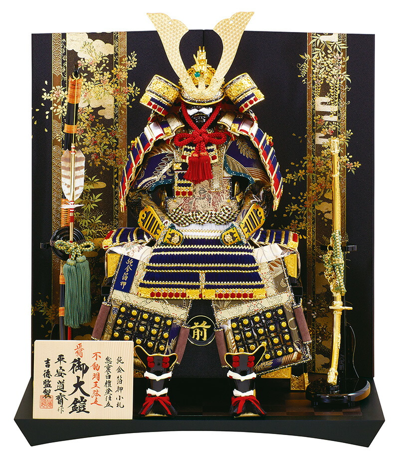 楽天市場】五月人形 鎧平飾り 鎧飾り 雅峰作 大鎧 金箔押小札 正絹