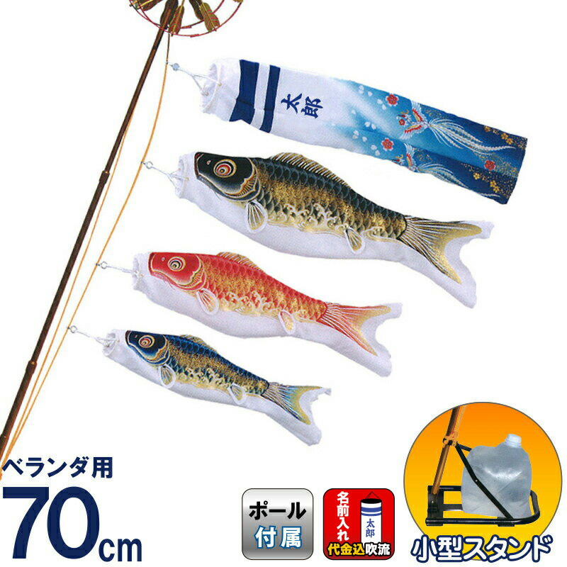 室内鯉のぼり 旭天竜 翔勇 室内飾り こいのぼり こいのぼり 旭天竜 鯉のぼり 室内用 室内飾り 翔勇 フルセット
