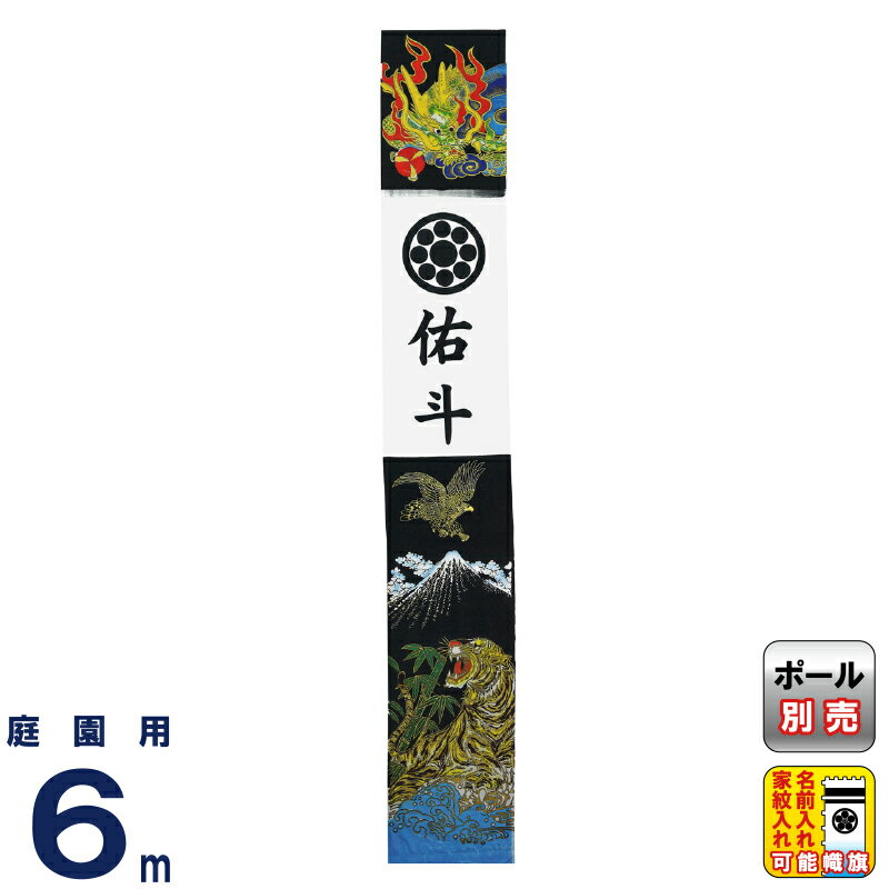 希少 太郎鯉　庭園 武者絵のぼり セット ポール付 太閤柄　東レ アミック wtk-ktk-38-kn.jpg