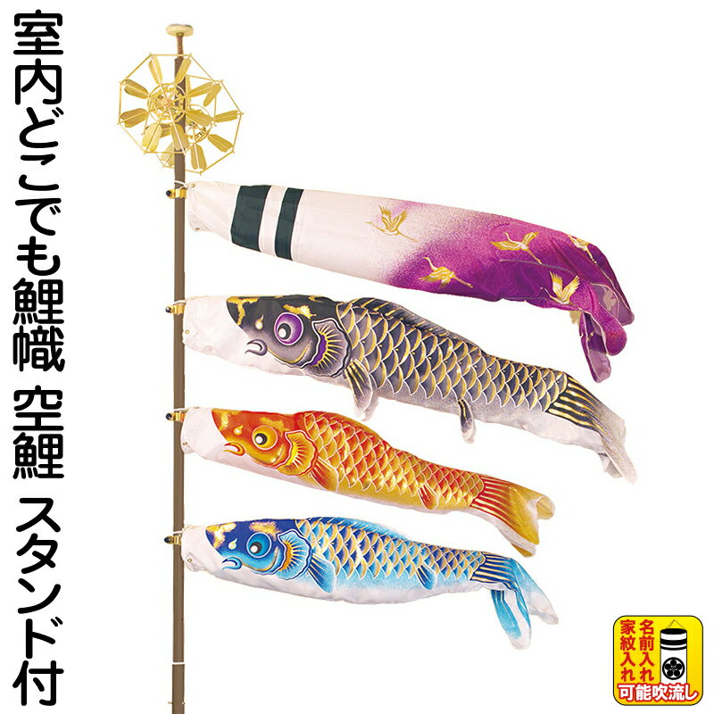 楽天市場】こいのぼり 豊久 ダイヤ鯉 鯉のぼり 3m〜6m用 家紋