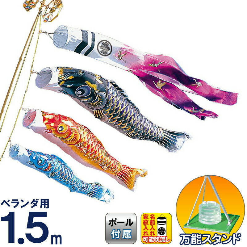 鯉のぼり　7m こいのぼり　0142 鯉のぼりセット 鯉のみ 在庫処分 アウトレット 特価 太陽 7m 4匹