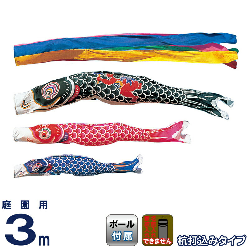 鯉のぼり 2m mo-734302.jpg