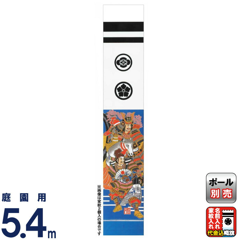 希少 太郎鯉　庭園 武者絵のぼり セット ポール付 太閤柄　東レ アミック 楽天市場】武者絵のぼり 武者絵幟 4m 手描き 黄金 太閤 ポール付