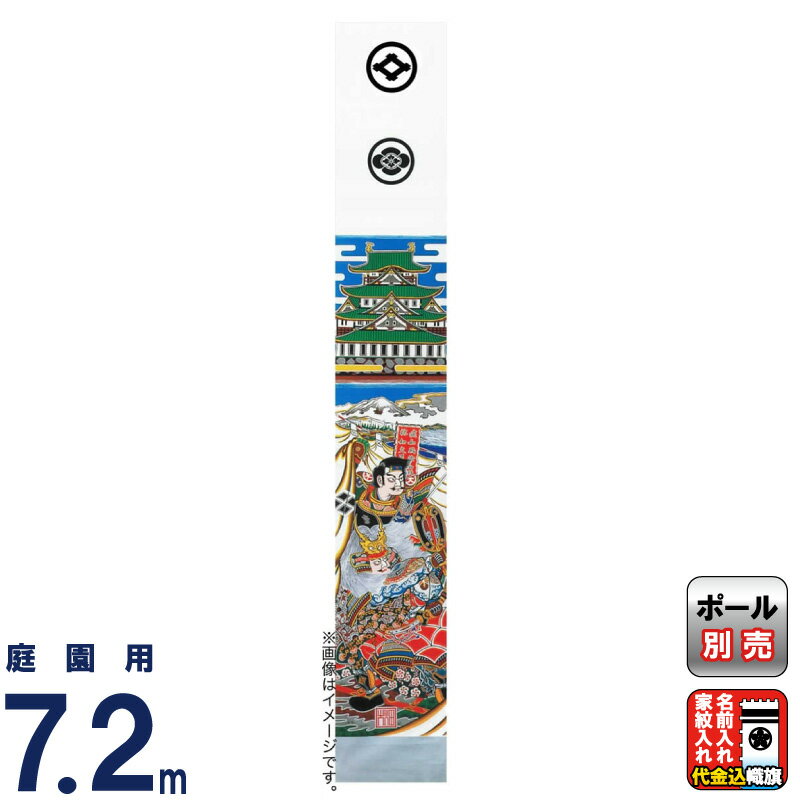 楽天市場】武者絵のぼり 大畑 武者幟 武田信玄 2.6m ミニポール