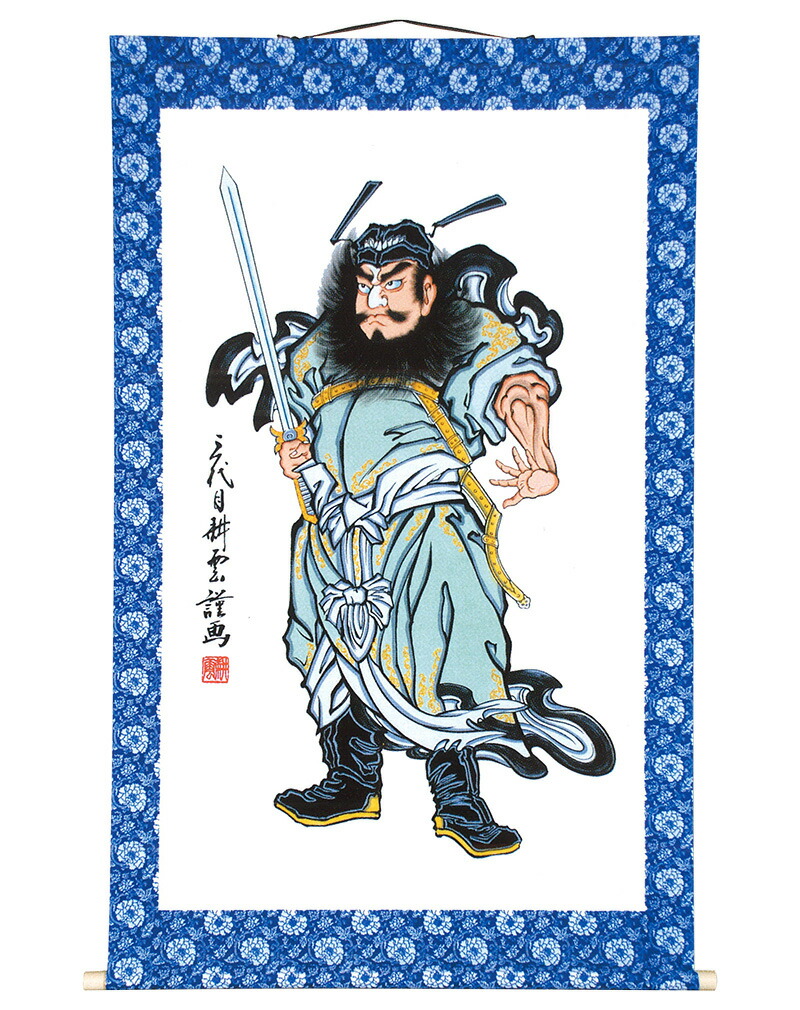 武者絵のぼり 大畑 武者幟 鍾馗 室内用 1 45m 掛け軸 21年度新作 Ko5o 951 035 Mergertraininginstitute Com