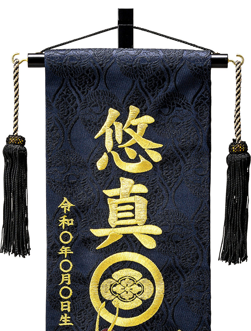 スーパーセール 名前旗 俊峰 室内用 室内祝旗 黒 赤備鎧 西陣織 M 太刀付 スタンド付 金刺繍 家紋 名前 生年月日入れ代金込み Trm 5450 Fucoa Cl
