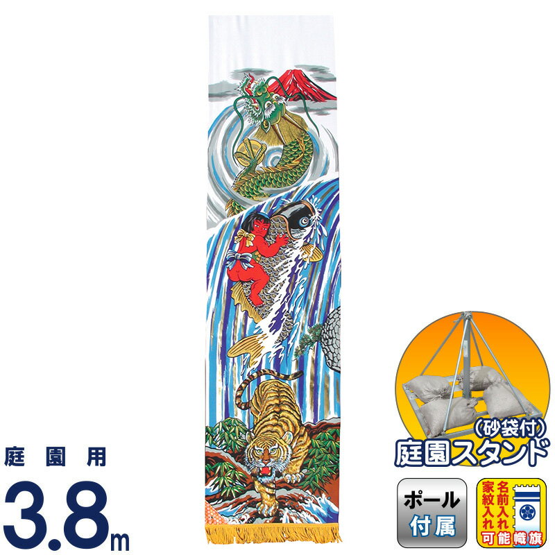 武者絵のぼり 徳永 武者幟 4.5〜3.8m用 家紋入れ 一種 徳永専用 家紋入れ作業代 toku-kamon-n1-45-38 武者絵のぼり 徳永 武者幟 4.5～3.8m用 家紋入れ 一種＋名前入れ