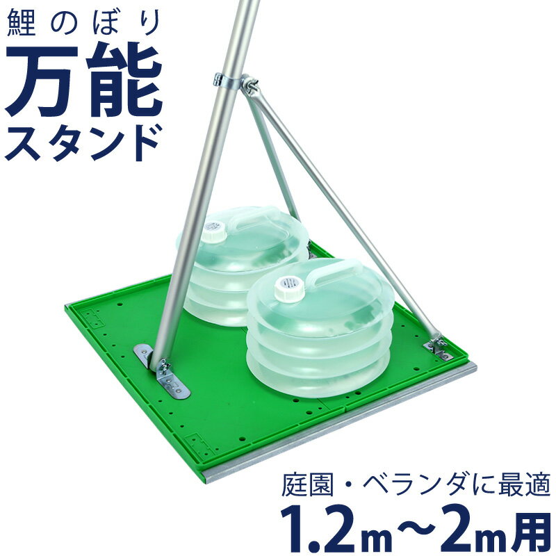 ベビーザらス限定 金箔押し 大翔鯉のぼり ベランダセット 万能型スタンド 1.2 楽天市場】「8/1〜6限定先着で最大2000円OFFクーポン