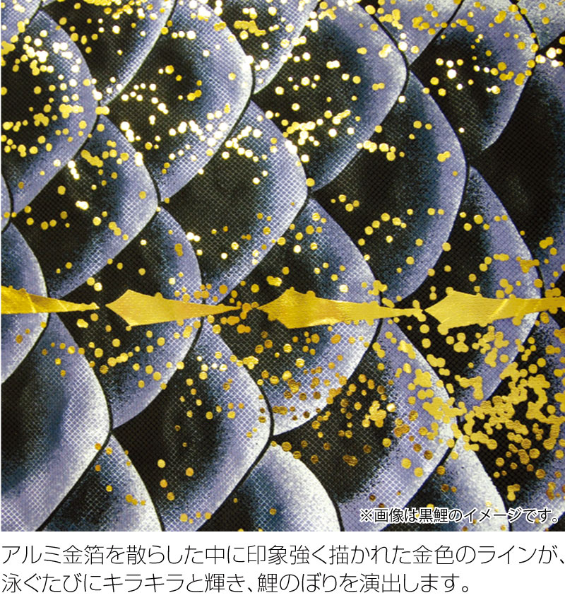 送料無料お手入れ要らず こいのぼり 徳永鯉 鯉のぼり 単品 5m 千寿