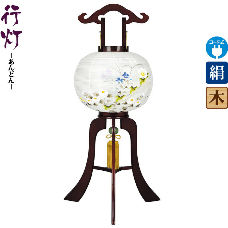 楽天市場】盆提灯 行灯 萩の香 絵 11号 電気コード式 絹製 絹二
