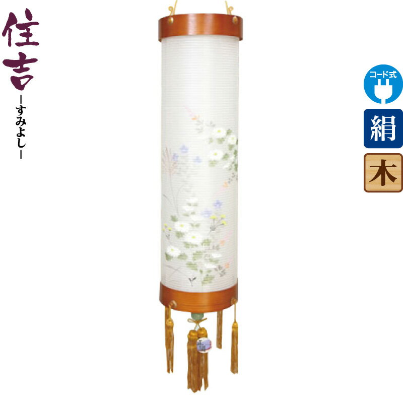 楽天市場】盆提灯 スタンドセット住吉6番 けやき 七宝 しっぽう 絹二重