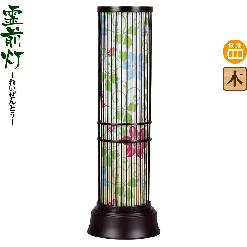 盆提灯 霊前灯 夢灯り 電池式 組立不要 h308-fz-8842-90-066|こだわり雛の里 甲冑の三京