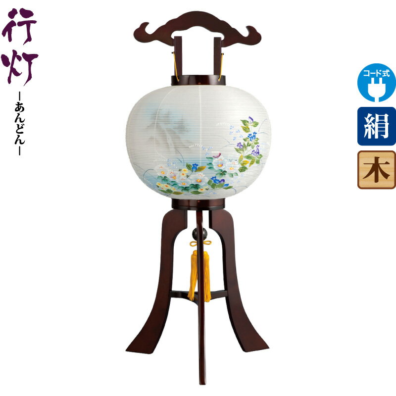盆提灯 行灯 都 12号 ブラウン色塗 右 電気コード式LED 絹製 絹二重 ワンタッチ式 【2026年度新作】 h088-ymt-1757|こだわり雛の里 甲冑の三京