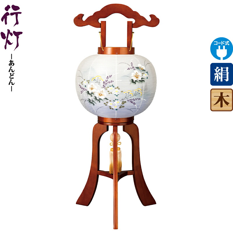 盆提灯 行灯 霞 10号 ケヤキ色塗 左 電気コード式LED 絹製 絹二重 ワンタッチ式 【2025年度新作】 h078-ymt-1819 22,429円