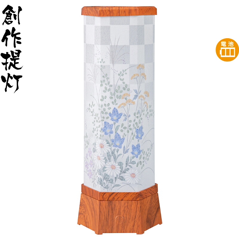 盆提灯 創作提灯 美六S 市松秋草 電池式LED 和紙 バックライトフィルム 【2026年度新作】 h088-ymt-0417|こだわり雛の里 甲冑の三京