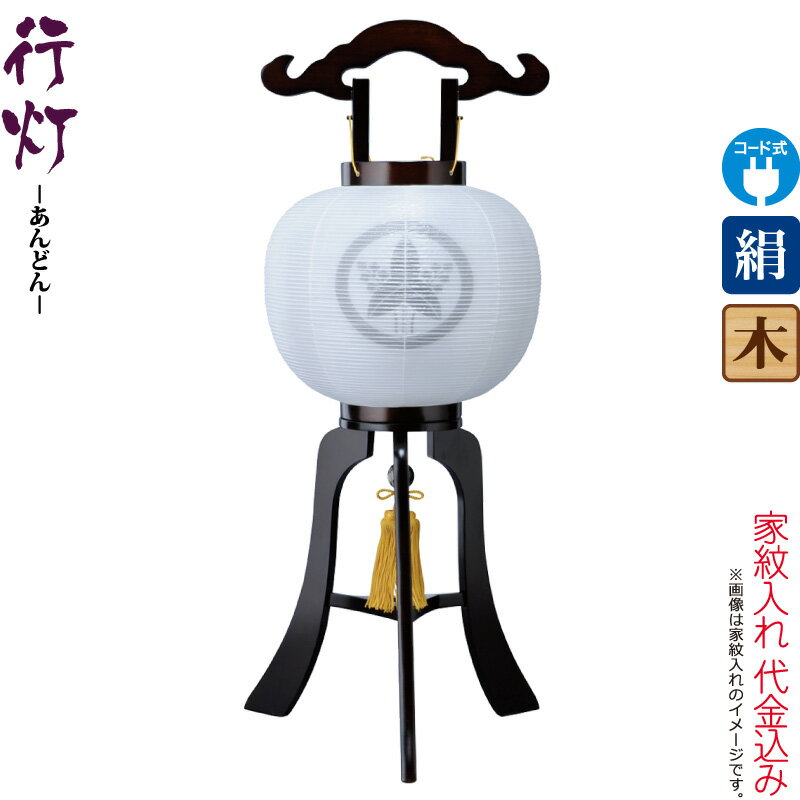 ぶんちょう 楽天市場】盆提灯 行灯 紋入 鳳凰 11号 黒檀調 中白・外絵入