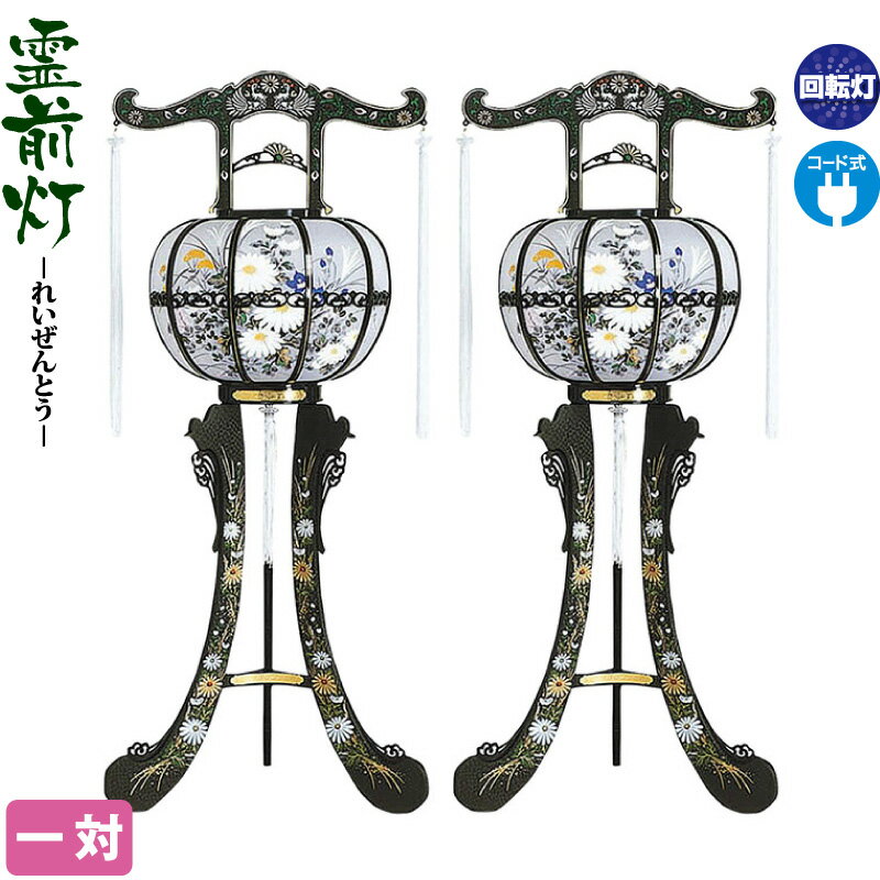 【激レア】YUKI  サイン入り 提灯 楽天市場】盆提灯 コードレス ミニサイズ 置き提灯 [結花 yuika