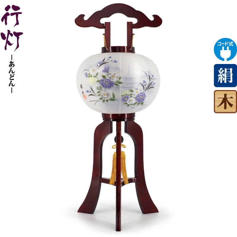 盆提灯 行灯 雅 9号 サクラ色塗 左 電気コード式LED 絹製 絹二重 ワンタッチ式 【2025年度新作】 h078-ymt-1760