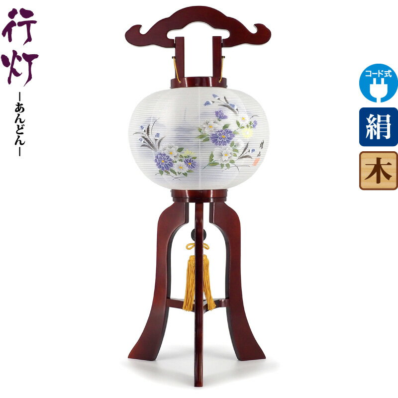 盆提灯 行灯 雅 9号 サクラ色塗 右 電気コード式LED 絹製 絹二重 ワンタッチ式 【2026年度新作】 h088-ymt-1761｜こだわり雛の里　甲冑の三京