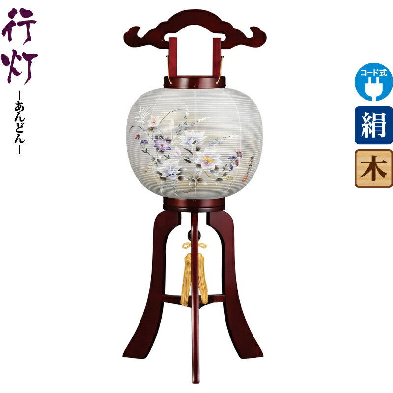 盆提灯 行灯 絆 10号 サクラ色塗 電気コード式LED 絹製 絹二重 ワンタッチ式 【2025年度新作】 h078-ymt-1783