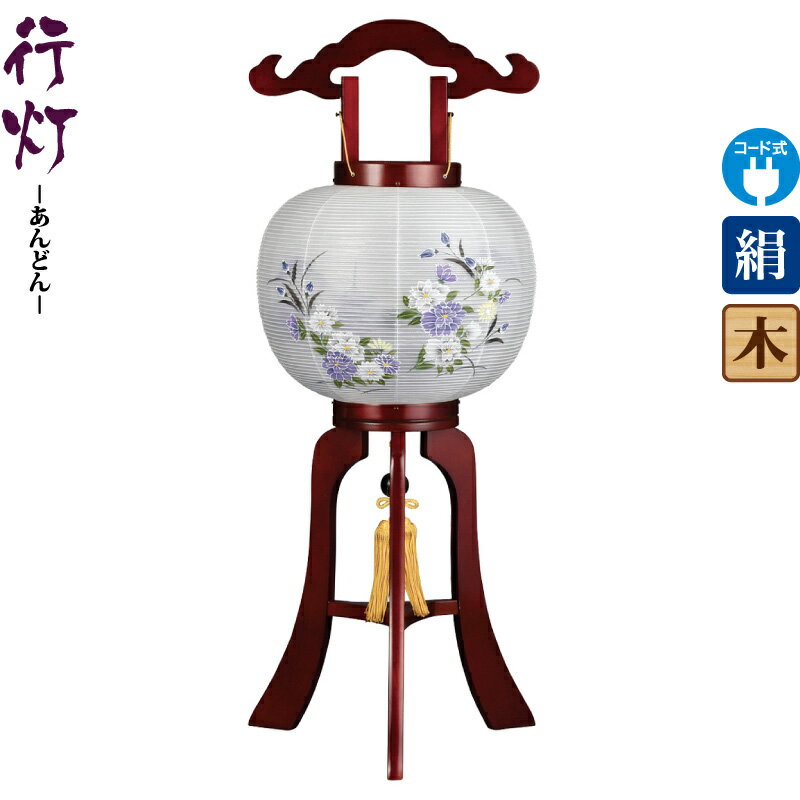 盆提灯 行灯 雅 10号 サクラ色塗 右 電気コード式LED 絹製 絹二重 ワンタッチ式 【2025年度新作】 h078-ymt-1790 22,258円